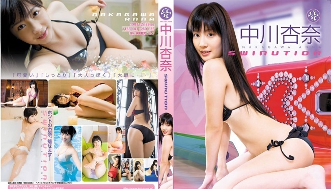 TRAK-10 Anna Nakagawa - Swinution