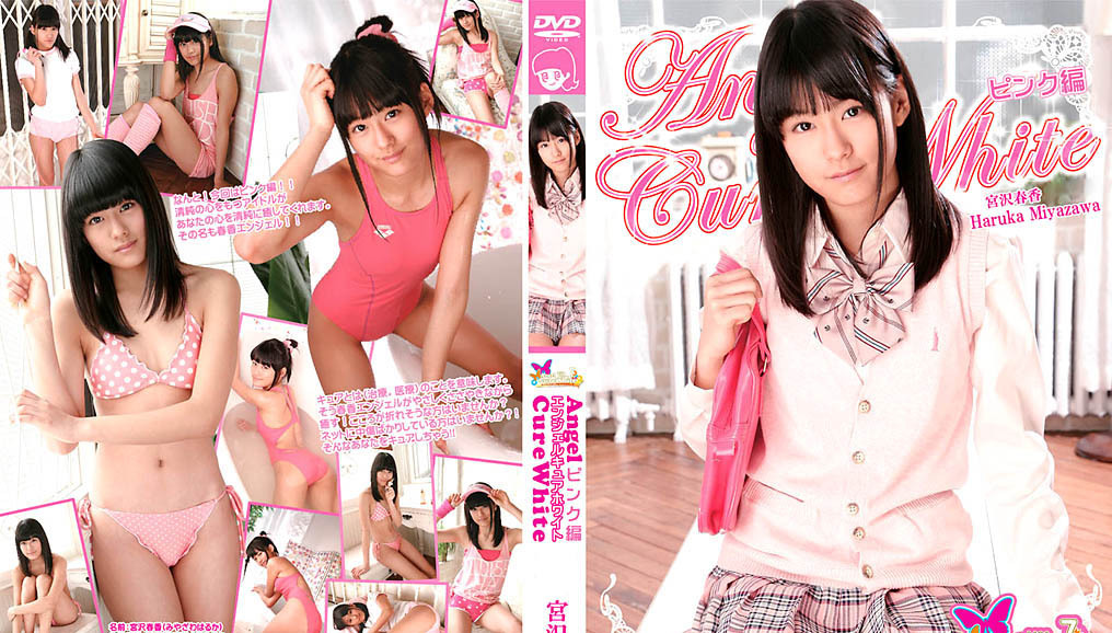 CPSKY-254 Miyazawa Haruka - Angel Cure White vol. 7 Pink (aidoru movie) RbA
