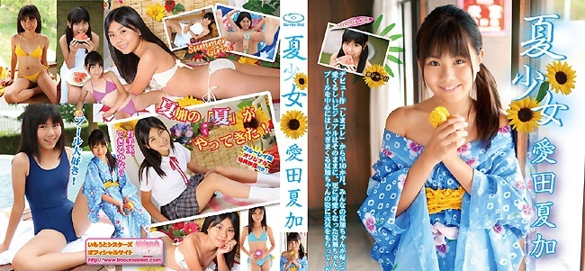 IMBD-116 Aida Natsuka - HD 720p