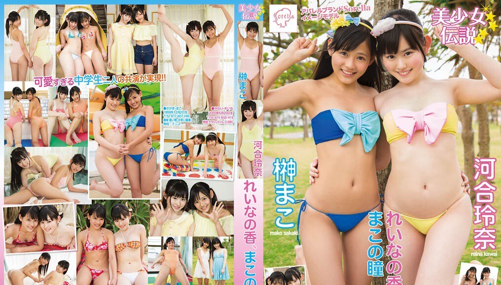 MMR-AK014 Sakaki Mako and Reina Kawai