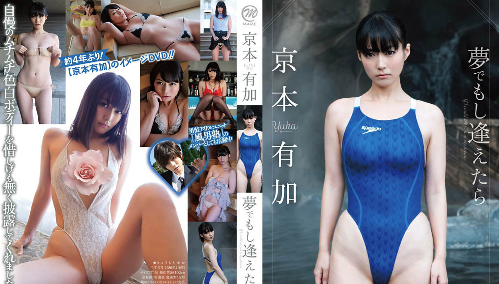 MMR-AZ027 Yuka Kyomoto - HD 720p